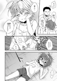 [R*kaffy (Aichi Shiho)] Neko Kawaigari (Fushoku no Machi) [Digital]