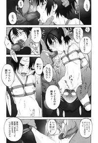 [Shinkaida Tetsuyarou] WARUIKOTO IIKOTO