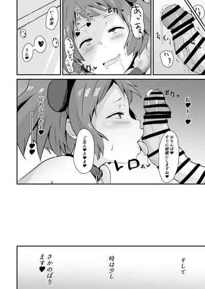 [aheazif (Sanatuki)] Shikiyoku o Okasu (Hyouka)