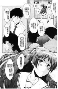 [SINK] Office Nikubenki [Chinese]