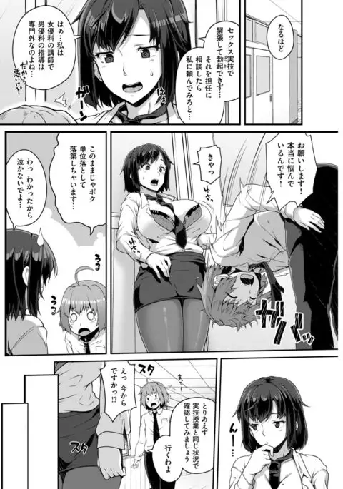 COMIC Shitsurakuten 2017-03