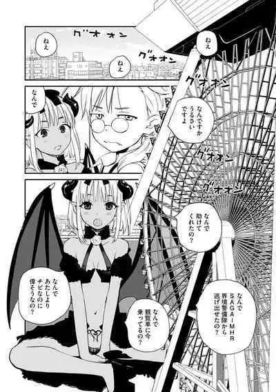 Kikai Intei＠MACHIDA 01 - the Salacious Ditictive ＠MACHIDA Disorder