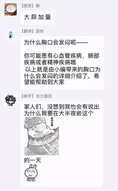 Bukiyou na Hakui no Nugashikata | 脱掉白衣的笨拙方法 01-03