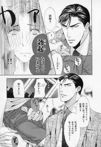 [Anthology] b-BOY Phoenix Vol.1 Zecchou Tokushuugou