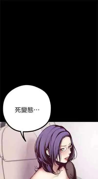 [週一] [尹坤志 & 高孫志] 美麗新世界 1-89 官方中文（連載中）