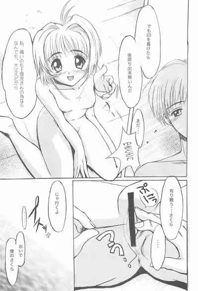 [EL PROJECT (Various)] SOPHIA CHERRY RED (Cardcaptor Sakura)