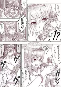 [Uru] Elf Princess Strikes Back (Japanese, Ongoing)