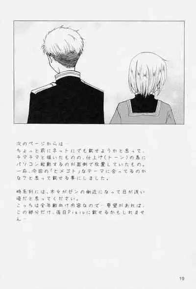 (C95) [Clefs du Paradis (Minakami Atsumu)] Himegoto (Akagami no Shirayukihime)