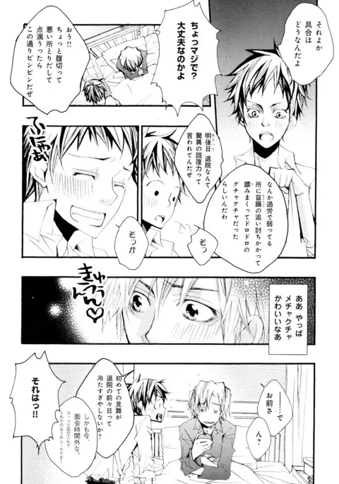 b-BOY Phoenix Vol.10 Odougu Tokushuu