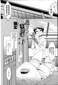 [Nekogen] Mamoru-kun to fushigina-te Ch.1-2