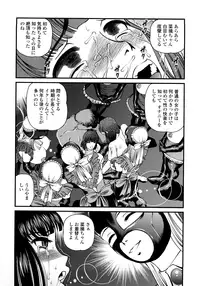 [Shion] Ingyaku no Rasen - Spiral of Indecent Oppresses [Decensored]