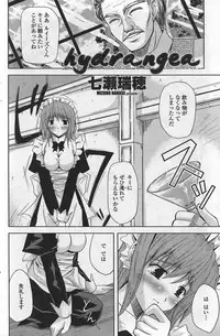 COMIC Penguin Club Sanzokuban 2007-10 Vol. 225