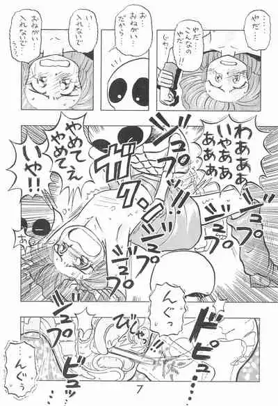 PILE UP! Fun House 8th