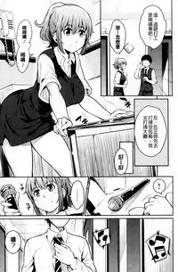 [Yoshiron] Toraware BOX [Chinese]