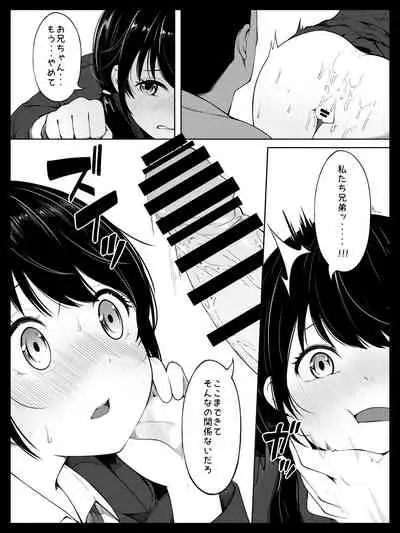 [Spiral] Osananajimi no Yumi-chan wa Boku ga Nete iru Ma ni Giri no Onii-san ni Okasaremashita