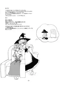 [Sanzoku no Uta (Takara Akihito)] Suki Suki Alice-san (Touhou Project) [Digital]