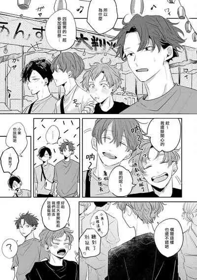 No Doubt Lilac | 无疑的紫丁香 Ch. 1-2