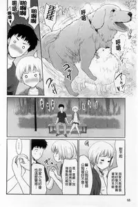 [Tohgarashi Hideyu] Sweet・Pepper [Chinese]