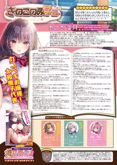 [Melonbooks] Gekkan Uribou Zakka Ten 2021-12-03 Goro Hakkougou [Digital]