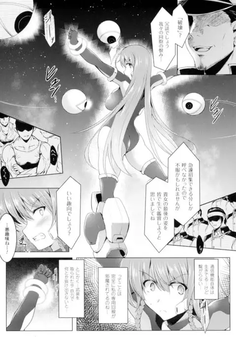 Ikusa Otome. Kairaku Ni Nomareiku