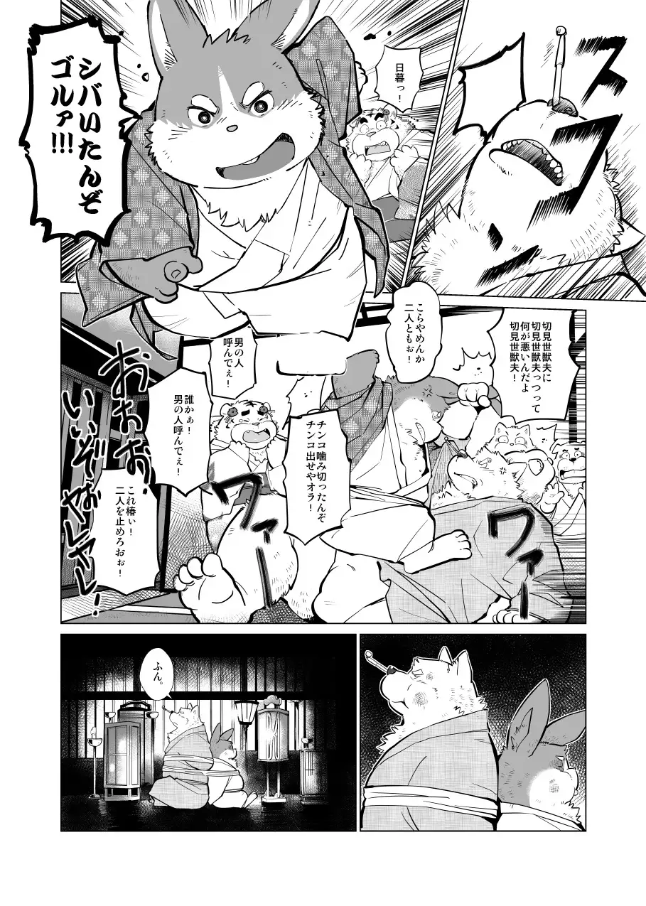 Gekkaryouran Kaei no Shou