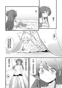 [ternotte (noneto)] Jikkakuchou Kuusou no Mana 3 [Chinese] [沒有漢化] [Digital]