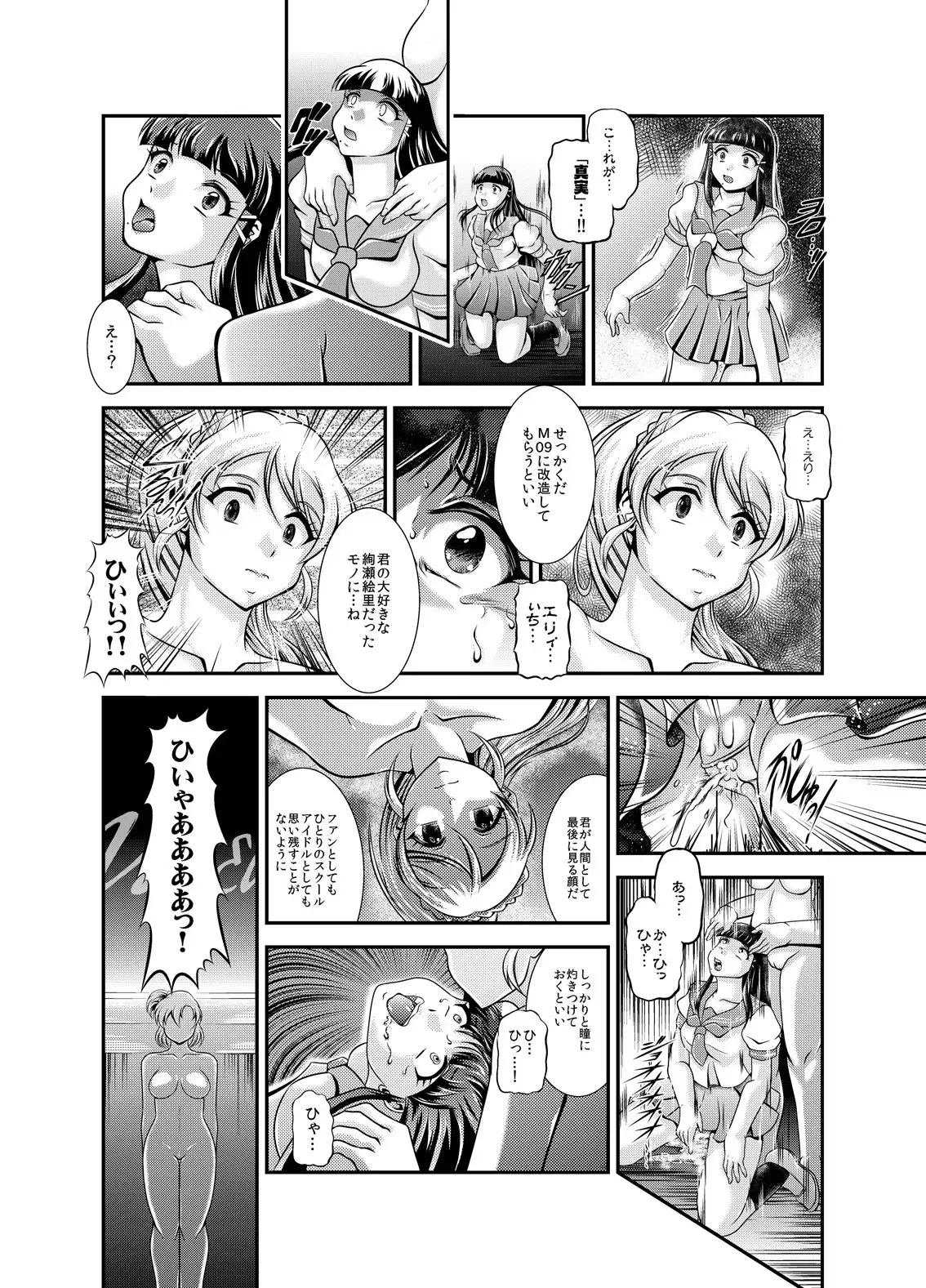 ProjectAqours EP02:"M"EMORIES