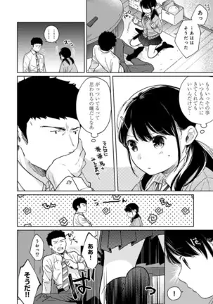 1LDK+JK Ikinari Doukyo? Micchaku!? Hatsu Ecchi!!? Ch. 1-24
