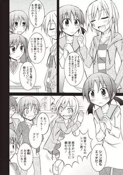 Supponpon Shoujo no Roshutsu Seikatsu