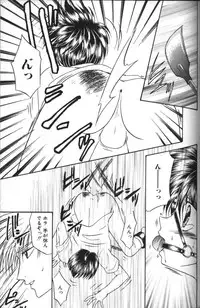 [Tsumugi Kyuuta] Neo Bondage Love ~Shounen no Houkago~ Vol. 2