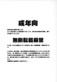 (C63) [CIRCLE OUTERWORLD (Chiba Shuusaku)] Midgard <wyrd> (Ah! My Goddess)