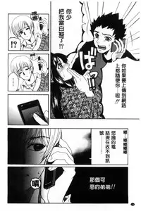 [Yasuhara Tsukasa] Soshite, Ane wa Boku o Erabu [Chinese]