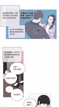 [The Jinshan] Sadistic Beauty Ch.1-26 [Chinese] [17汉化]