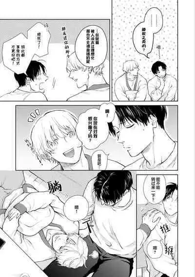 Himitsu wa Sarashite Mederubeki | 秘密应被公开与赞赏