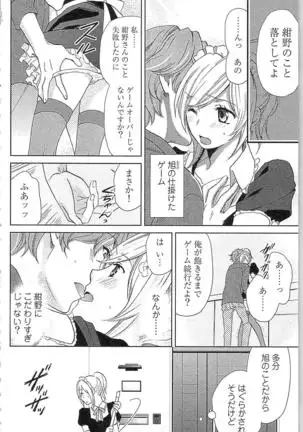 Usotsuki Maid no Shitsuke Kata - How to Discipline a Lying Maid