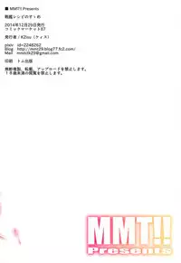 (C87) [MMT!! (K2isu)] Senkan Recipe no Susume (Kantai Collection -KanColle-)