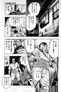 [Maeda Toshio] Hell's Kiss [clean scans]