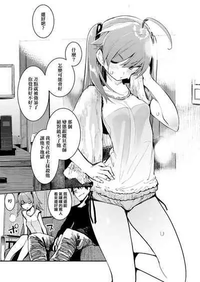 [Hyocorou] Otomebore [Chinese] [未來數位中文版] [Digital]