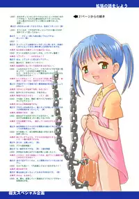 (C60) [Gelpin Tinta Ponta, Knockout (various)] GOKUBUTO (various) [Digital]