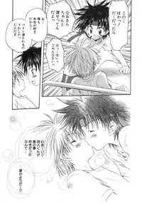 [Anthology] Shounen Ai no Bigaku 9 The Bokura no Undoukai