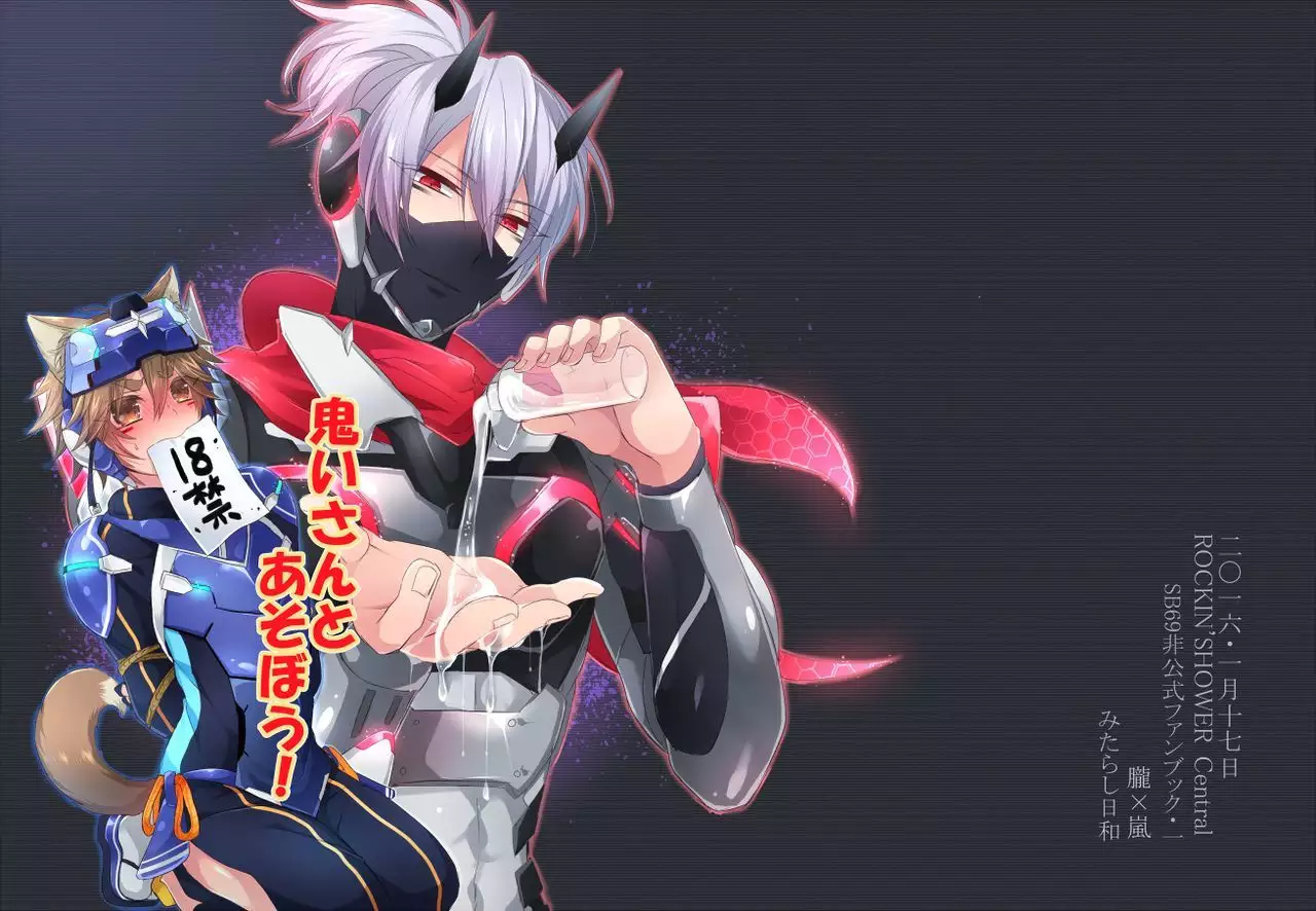 Let's play with Onishi