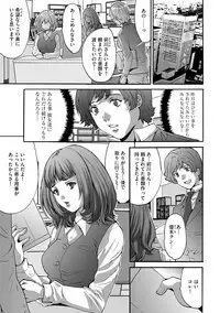 [Oyama Yasunaga] Shachiku Joshi Kabushiki Gaisha [Digital]