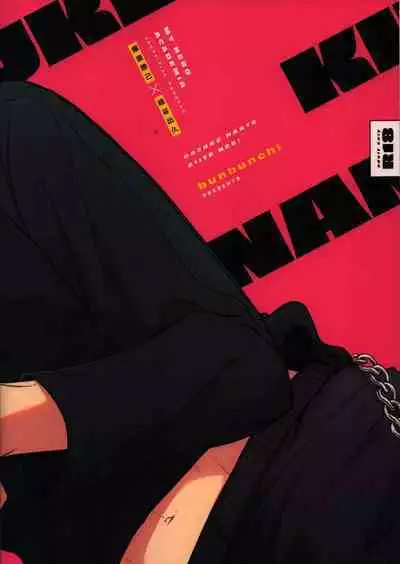 [Bunbunchi (Chomotarou)] Oazuke Nante Kiite Nee! (Boku no Hero Academia)