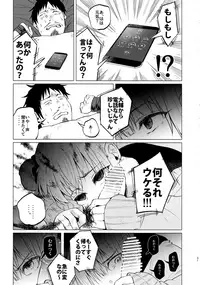 (C91) [Chemical Janky (Shiruka Bakaudon)] Yumekawa Yume-chan