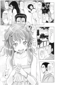 [Mushoku Santaro] Little Mesu Hole - Little female hole [Digital]