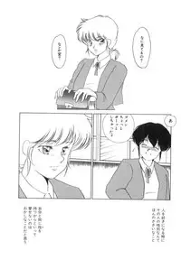 [Umino Yayoi] Suimitsutou no Yume