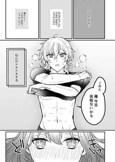 Web Sairoku "Koiwazurai"