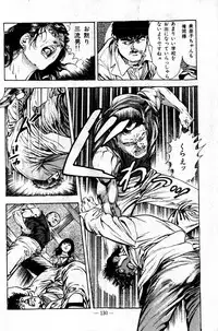 [Maeda Toshio] Hell's Kiss [clean scans]