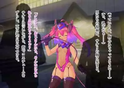 Serenity Guardian Saori