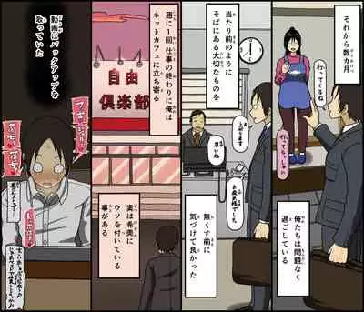 Konya, Tsuma ga Tanin to Neru